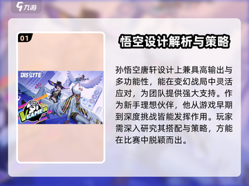 🔥众神派对：悟空强度逆天，不玩你亏大了！MonkeyKing✨截图2