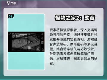 🔥2025必玩解谜神作TOP10💥截图9