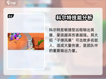 爆裂小队🔥超级英雄大全，一览无遗！💥截图3
