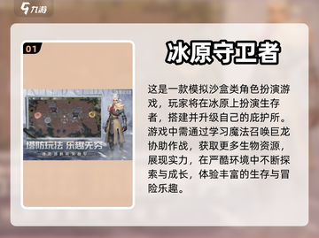 🔥2024必玩安卓RPG手游排行榜💥截图2