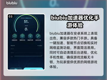 手游加速器推荐🎉哪个好用？玩家必备神器🔥截图4