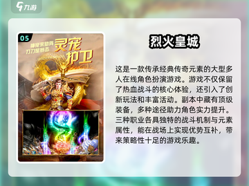 🔥传奇经典回归！2025必玩传奇游戏合集🎉截图6