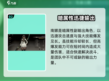 黑色信标自选角色🔥超全角色介绍来啦！截图3