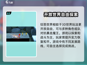 超级马力欧三维世界🔥狂怒世界玩法大揭秘🎉截图3