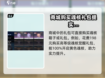 斗罗大陆猎魂世界🔥魂核玩法揭秘，必看！截图3