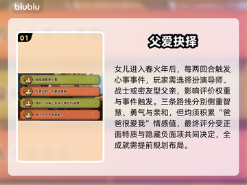 🔥《火山的女儿》父亲目标全揭秘！截图2