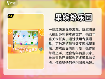 2023超🔥消除方块游戏排行榜🎉截图5
