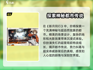 新月同行🔥安卓iOS互通吗？玩家必看！截图4