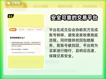 传奇手游账号交易🔥哪里靠谱？玩家必看！截图4