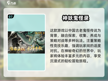 😱十大招鬼游戏下载！2025最新人气灵异手游推荐✨截图8