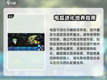 洛克王国🔥恐眠的胡胡超强攻略💎截图4