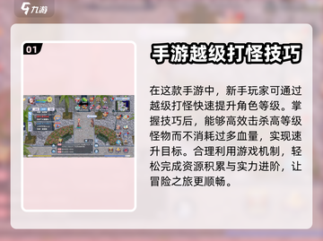 巴风特之怒🔥越级打怪超详细技巧分享！截图2