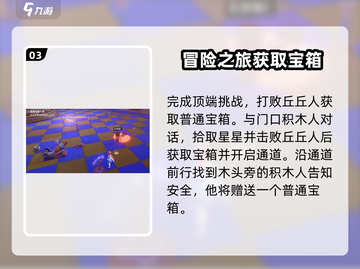 原神🔥他们行过的天空任务攻略来了！快收藏✔截图4