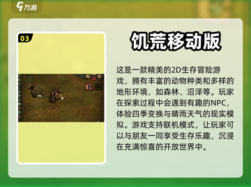 🔥2023必玩！超刺激生存冒险手游🔥截图4