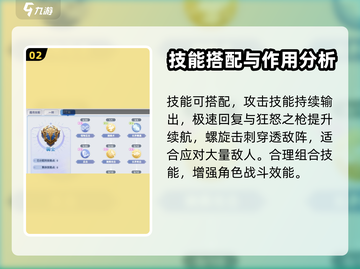 巴风特之怒🔥骑士领主技能全解析！💥截图3