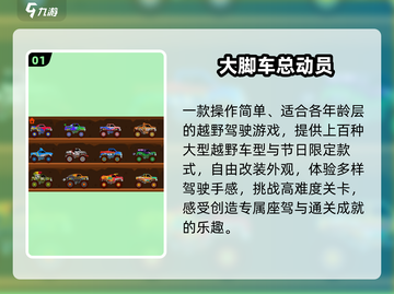  jeep越野神作！2025必玩🔥截图2