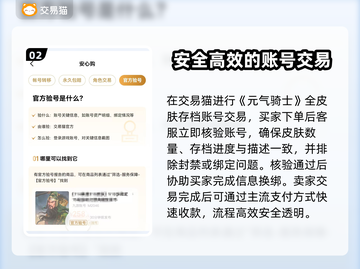 元气骑士：全皮肤账号交易秘籍🔥超值交易平台分享！截图3