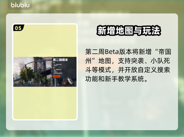 💥战地6公测首周爆火！虚拟财损700亿+限定皮肤解锁🔥截图6