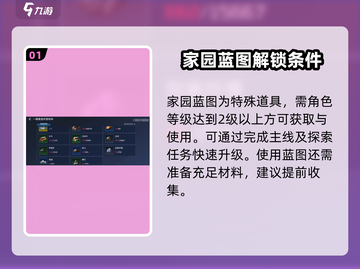 🔥《星球重启》神级蓝图曝光！🏡截图2
