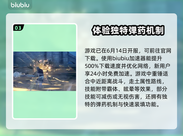 蓝色协议🔥开服必玩五大职业详细介绍💥截图4