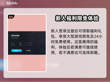 冒险岛卡顿？❌用这个加速器立马流畅！🔥截图5