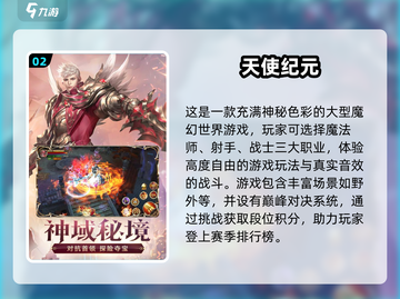 🔥2025必玩欧美魔幻手游合集✨经典不容错过！截图3