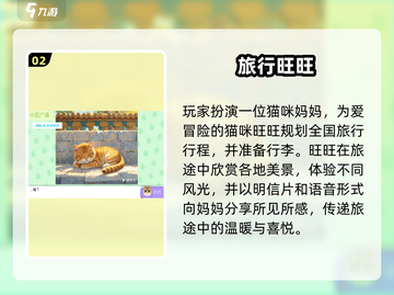 🌿2024治愈系手游TOP榜！小众唯美画风惊艳全网✨截图3