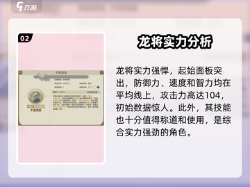 世界启元龙将🔥：详解让你欲罢不能！截图3