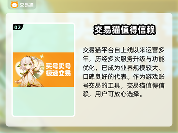 交易猫靠谱吗？王者荣耀账号买卖必看🔥截图3