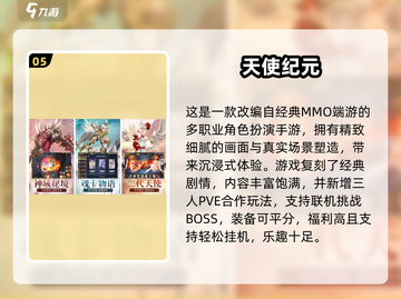 🔥3人开黑手游TOP5！速来围观🔥🎮截图6