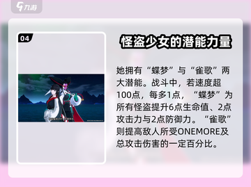 《女神异闻录夜幕魅影》多祢村理子🔥技能强度全面解析！截图5