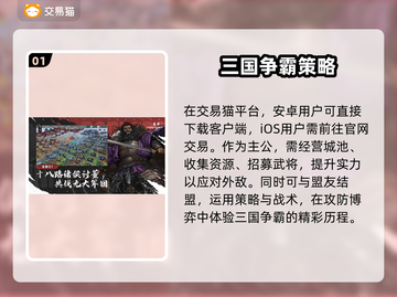 🔥率土之滨买号避坑！这平台最靠谱💥🎮截图2