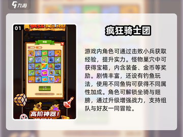 🗡骑士手游TOP榜！2025耐玩神作推荐截图2