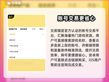 🔥全网疯传！这些游戏账号交易平台太靠谱了💥截图2