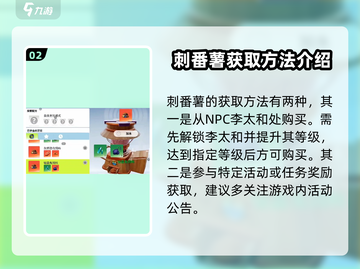 游戏名: 刺番薯  
标题：🔥《创造吧我们的星球》刺番薯玩法大揭秘！截图3