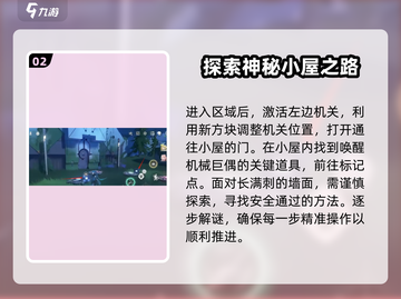 鸣潮🔥机械巨偶触发方法大揭秘！💥截图3