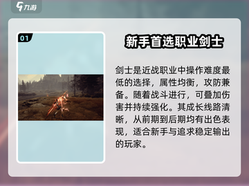 剑灵2🔥超好玩职业大揭秘！🔥截图2