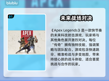 💥Apex开枪掉帧？加速器选择有门道！🎮截图2