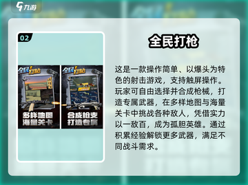 🔥低内存射击手游推荐！2025免费畅玩清单💥🎮截图3