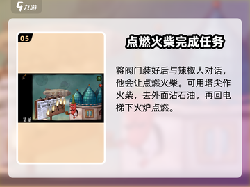 南瓜先生大冒险💥超全解密攻略，难点一键get！🎉截图6