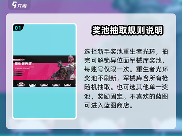 七日世界愿望机⚡必看！奖池抽取全攻略🎉截图2