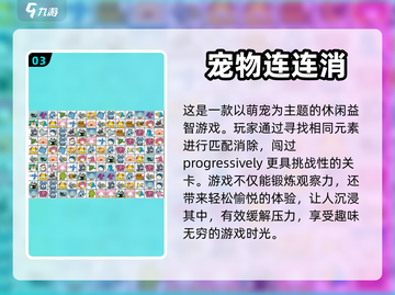 手机游戏推荐🎮不用网络内存小还超好玩！截图4