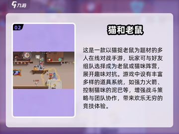 🔥2024超燃组队手游TOP榜！🎮闺蜜基友速来开黑！截图3