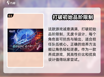 命运圣契🔥手游玩法大揭秘，亮点全在这！截图4