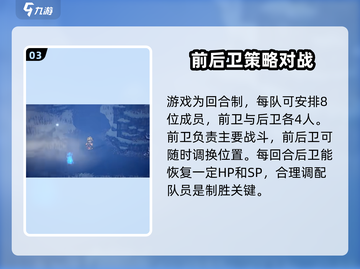 《歧路旅人大陆的霸者》配置要求大曝光！💥游戏党必看🔥截图4