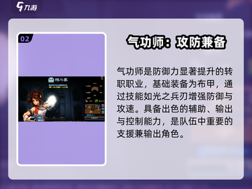 🔥2024 DNF手游职业强度榜曝光！三大职业逆袭登顶💥截图3