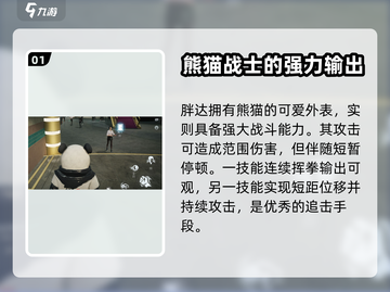 零号任务🔥角色大全，玩游戏必看！🎉截图2