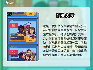 🔥2025十大模拟经营游戏榜单💥🎮截图3