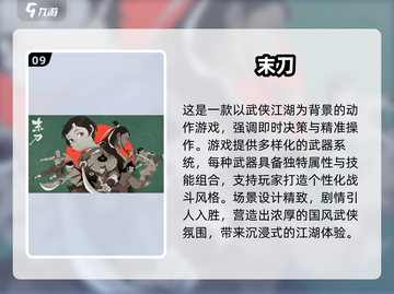 🔥2025安卓大型单机游戏推荐🎮超耐玩TOP榜截图10