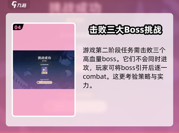 原神🔥绮良良挑战攻略任务介绍来啦！截图5